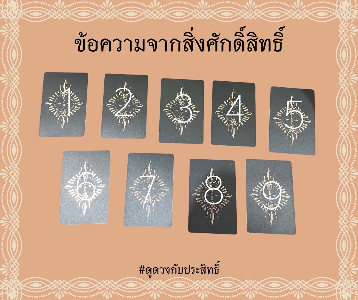 ประสิทธิ์ คณะราษฎร์ดวง🔮 ๒๔๖ tweet media