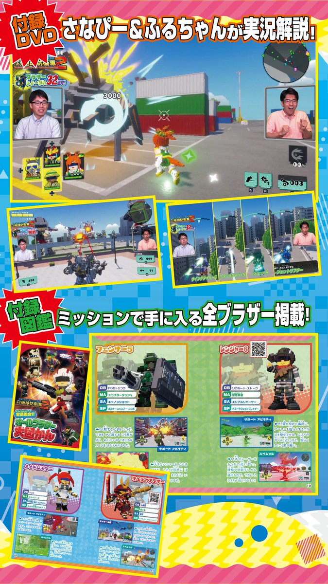 Post by さなぴー@てれびげーむマガジン on X: こちら！明日！