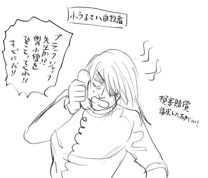 原作で好きなキリコ
電子でカラー版のブラックジャック買ってしまったから手術シーンとか生々しくて読むのに少し気合いがいる 