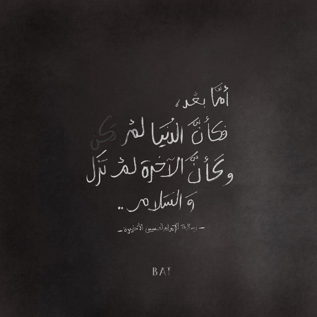 كذِبَ الموت فالحُسين مخلد  كلما مرَ الزمان ذكرهُ يتجددُ

. 🏴 
#عاشوراء_١٤٤٦
#كربلاء_المقدسة
#اباعبدالله
#حسينيون_ونبقى