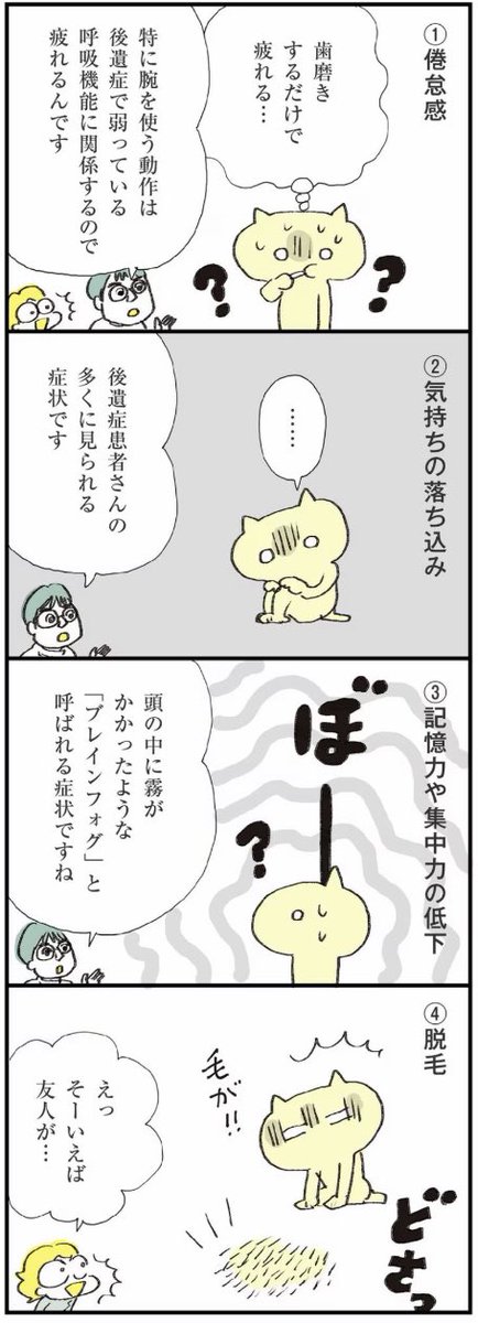 コロナ感染数がどえらいことになってるみたいなので🥶…。以前描いた、コロナ後遺症についてのマンガ再掲します。
元記事はこちら↓
https://t.co/6oQdIjugqe 