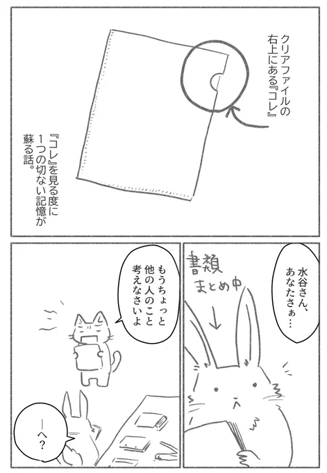 多数派の当たり前は、少数派にはちょっとわかりづらいこともあるというお話。  (1/2)