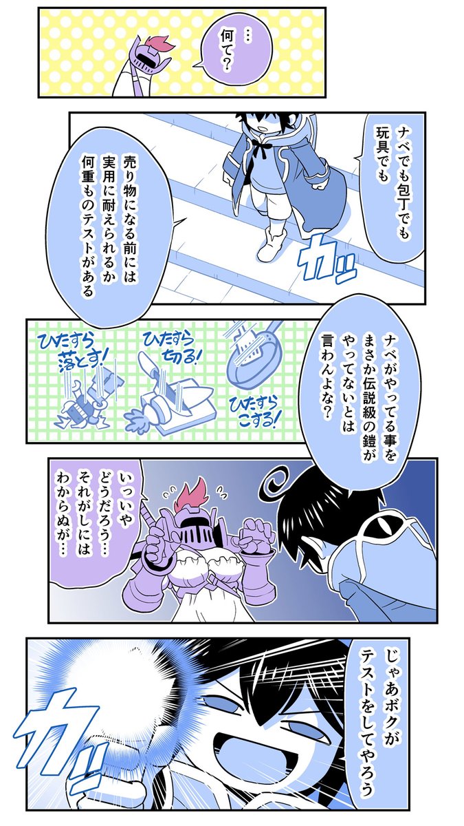 小さめの魔法師匠と大きめの魔法少女。「第6話(後編)」  https://t.co/OOUtedhJHY 