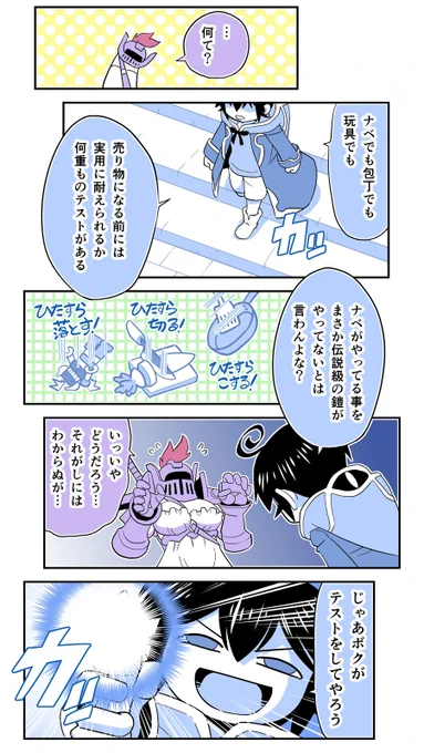 小さめの魔法師匠と大きめの魔法少女。「第6話(後編)」  https://t.co/OOUtedhJHY 