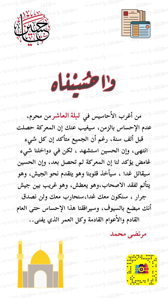 murtada_moh's tweet photo. #عبدالله_الرضيع #الحسين_بن_علي https://t.co/hvODbBCnZH
