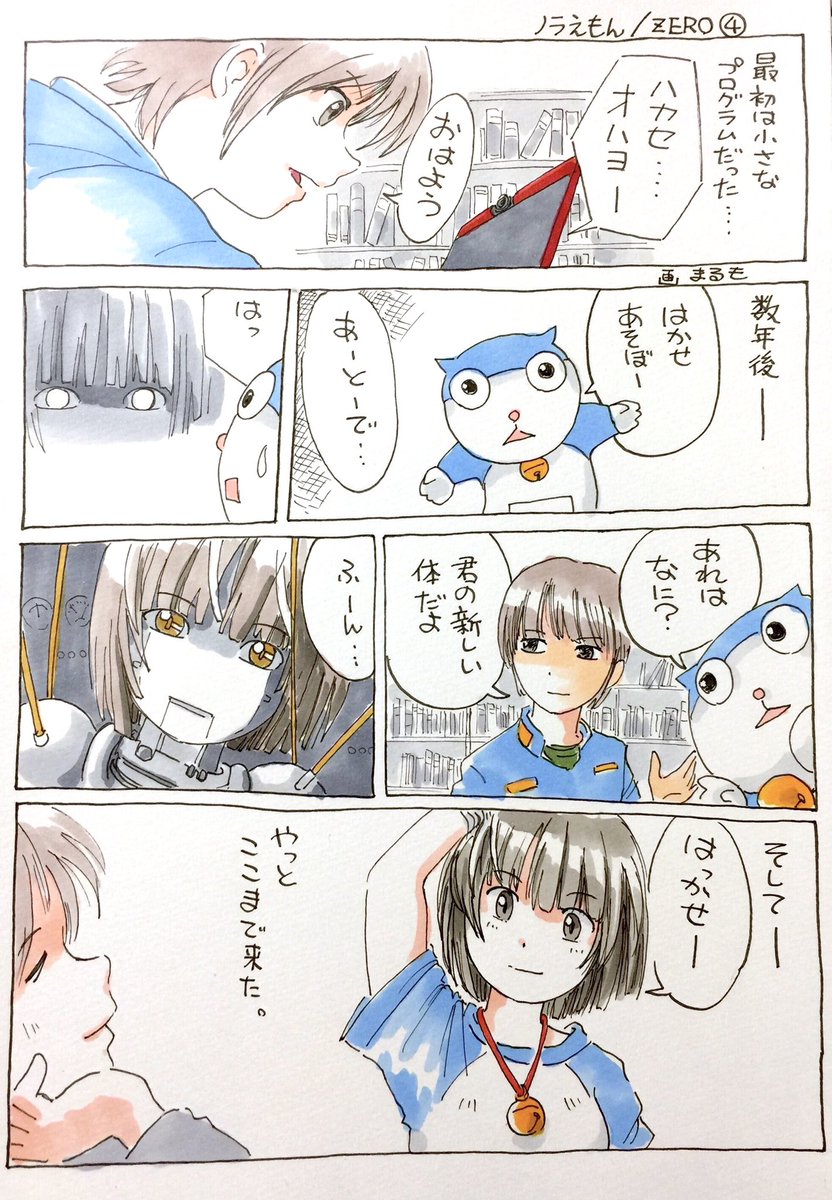 #漫画の日  漫画の日だそうです。 小学生の頃、授業中に描いては友達に見せてました。 何十年も経って、絵は上手くなったけど、やってる事は同じですねー _φ(・_・  #ノラえもん