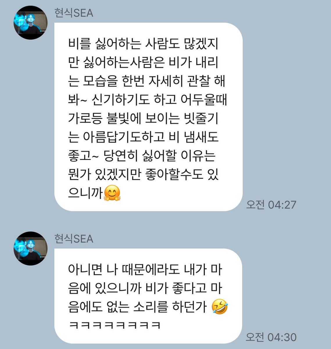 aubesikkk's tweet photo. 스트레스를 받지 않기 위한 현식적 사고를 추천하면서도
혹시나 주제넘는 말이 될까봐 조심스러워 하는 남자 호감
그리고 그렇게 말하면서 어쨌든 다 사랑해서 나오는 말이라고 해주는 남자 호감 https://t.co/R4tU3qzbih