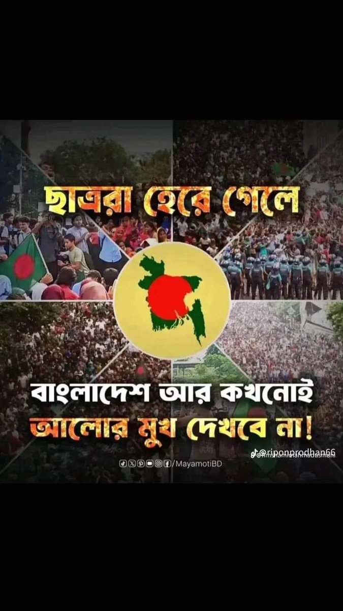 Comrade_Shafik's tweet photo. #SaveBangladeshiStudents https://t.co/LgbTT5M5GL
