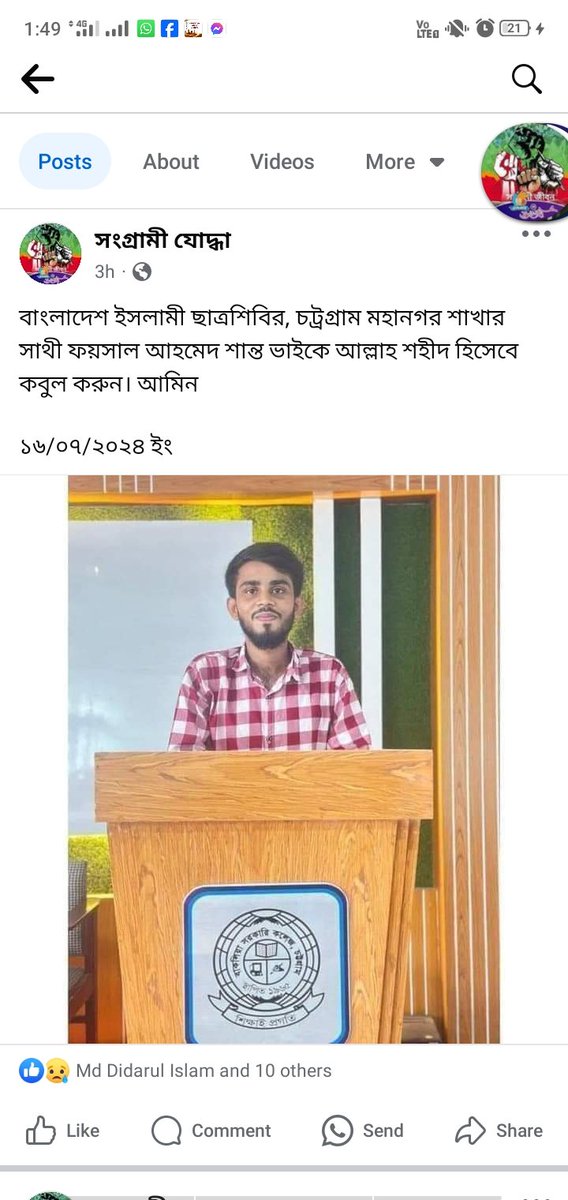 Comrade_Shafik's tweet photo. #SaveBangladeshiStudents https://t.co/LgbTT5M5GL