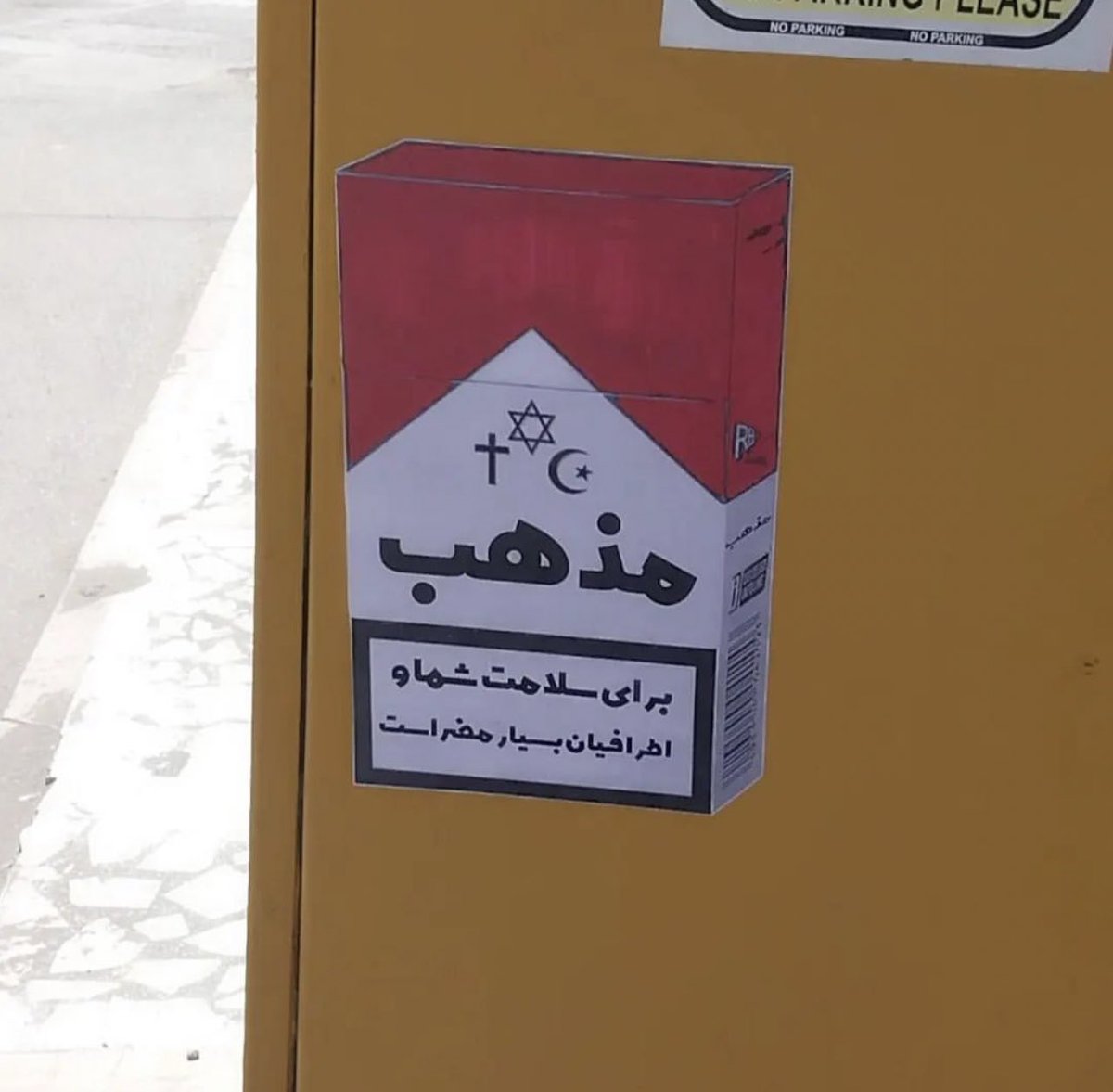 vidarwarrior's tweet photo. مذهب، برای سلامتی شما و اطرافیان مضر است. https://t.co/hO1N1PYonS
