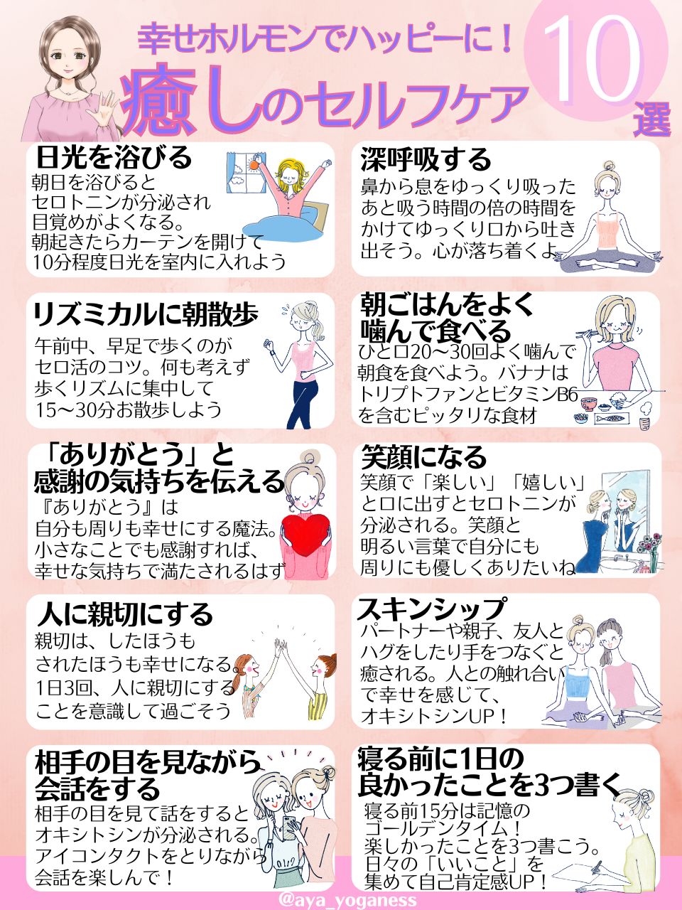 邪気を祓い幸せ体質　幸せホルモン全開 メンタル弱くてしんどい…」と思ってる人多いけど、不安の9割は