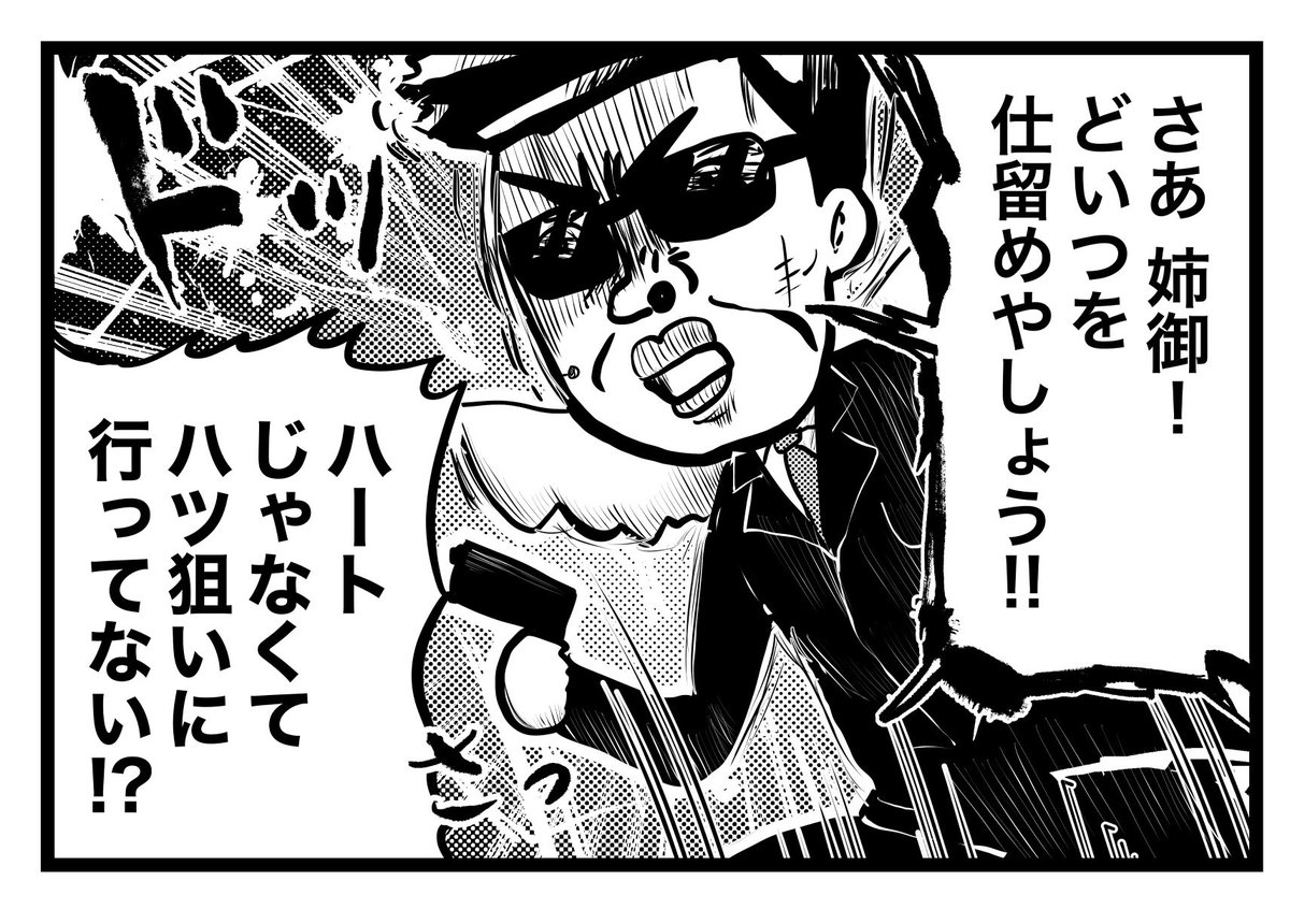4コマ「恋のキューピッド」 