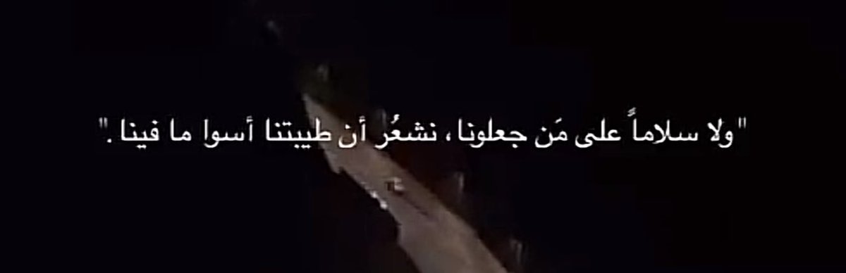مُعتز الهلالي | 🇵🇸 (@xmuatazx) on Twitter photo 