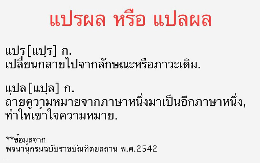 อ่านวายให้ตายกันไปข้าง tweet media