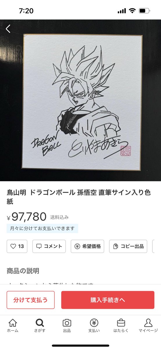 匿名配送　激レア　証明書付き　ELT 直筆サイン入りTシャツ