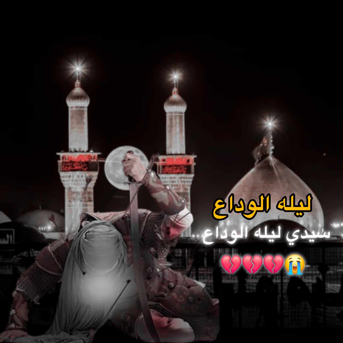 الليله استشهاد أمامنا
الإمام المظلوم
رحم الله من نادى
يا حسين يا مظلوم