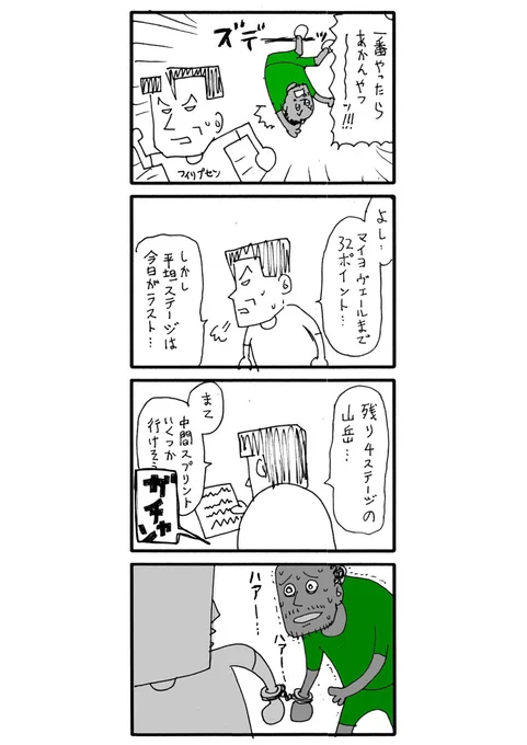 ツールドフランス2024 第16ステージ  #TDF2024 #jspocycle #miyukiTDF 