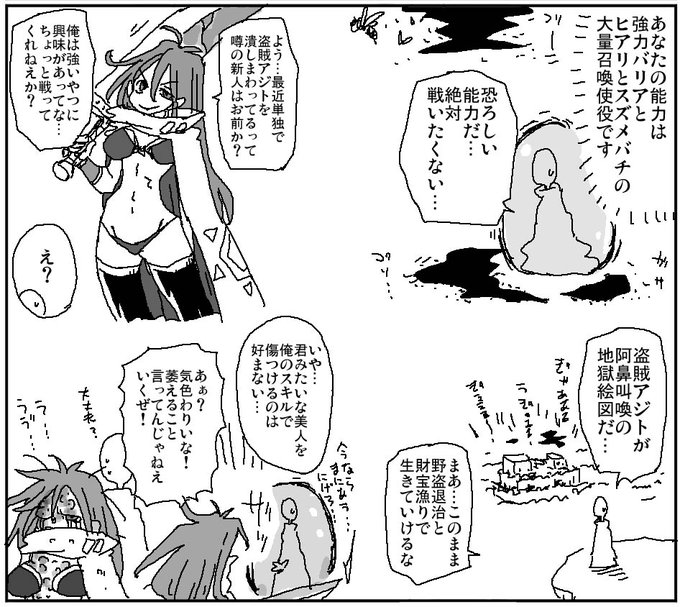 強い男に興味がある系女子と相性が悪い能力 