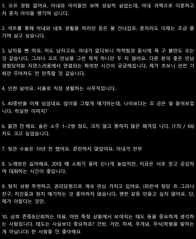 비가 오니 센티해지는 아침입니다.   인천 근방 계시는 부부, 커플 또는 솔녀분들 술 한잔 하며 좋은 시간 보내봐요.   저도 이제 오프에서 한번 뵙고 경험해보고 싶습니다.

#초대남 #만남
