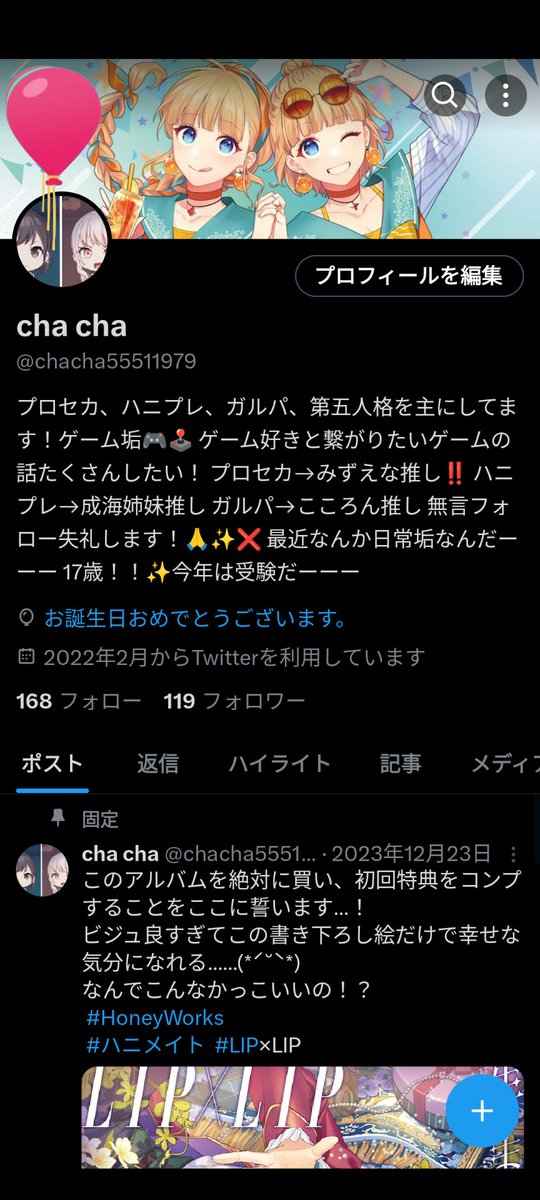 chacha55511979's tweet photo. 誕生日！！18歳になったーー！！✨
これで自立( * ॑꒳ ॑*  )✨
あの1年頑張るぞ！！
 #誕生日おめでとう https://t.co/UBhOqN5naJ