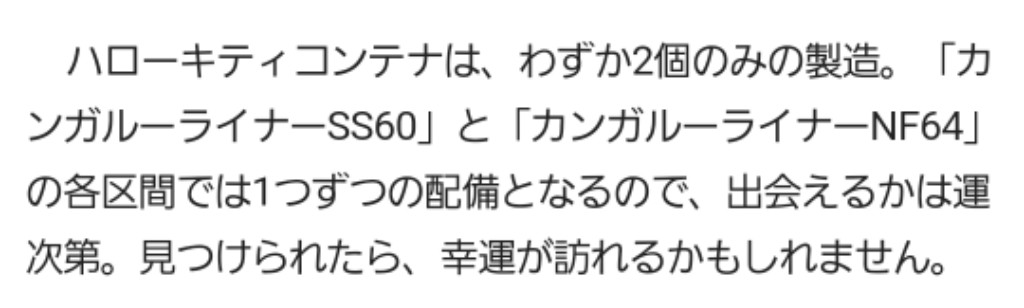 HYNE_com's tweet photo. 西濃のコンテナにハローキティいた♥️ https://t.co/ebJU5ofyjB