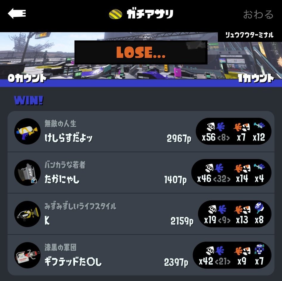 わざとアサリ入れずにリスキルして遊ぶけしからんヤツら⚠️注意⚠️