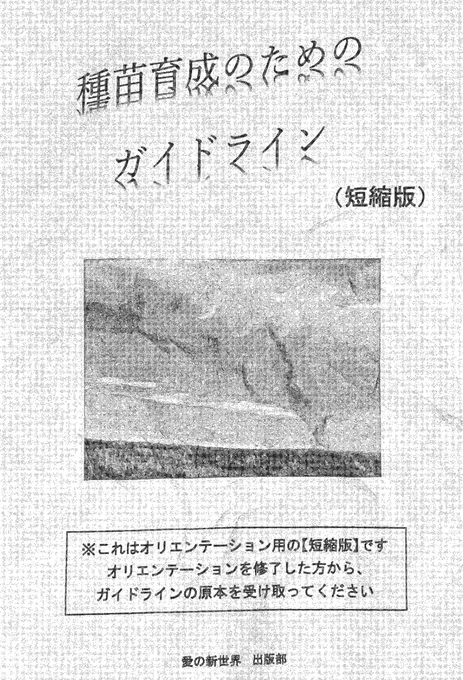 楽しい"集まり"に参加したら「合宿」に誘われた話(2/4) 