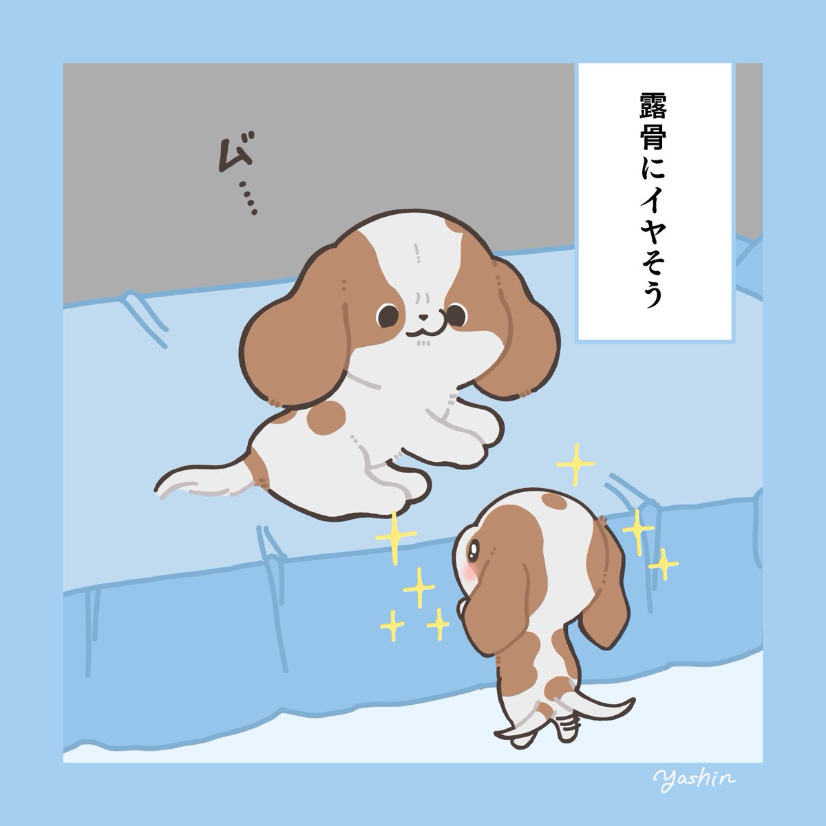 今のところ子犬の片想いになってる 仲良くできるといいね…