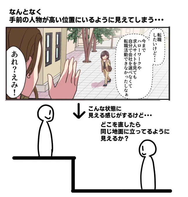 【3D背景のパースを合わせるコツ
～面を狭く設置しよう!～】

3D背景を設置する時、
キャラとパース感合わせるのって
難しいですよね。

特に、地面や机の天板など
面の角度がキャラ角度と合わず
違和感が出てしまうパターンが多いです。 

例えばこちら↓↓↓ 