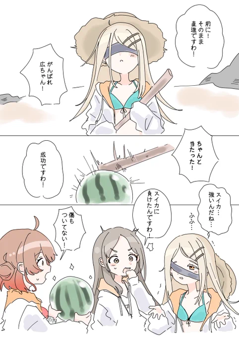 🐥🐥🐥🍉 