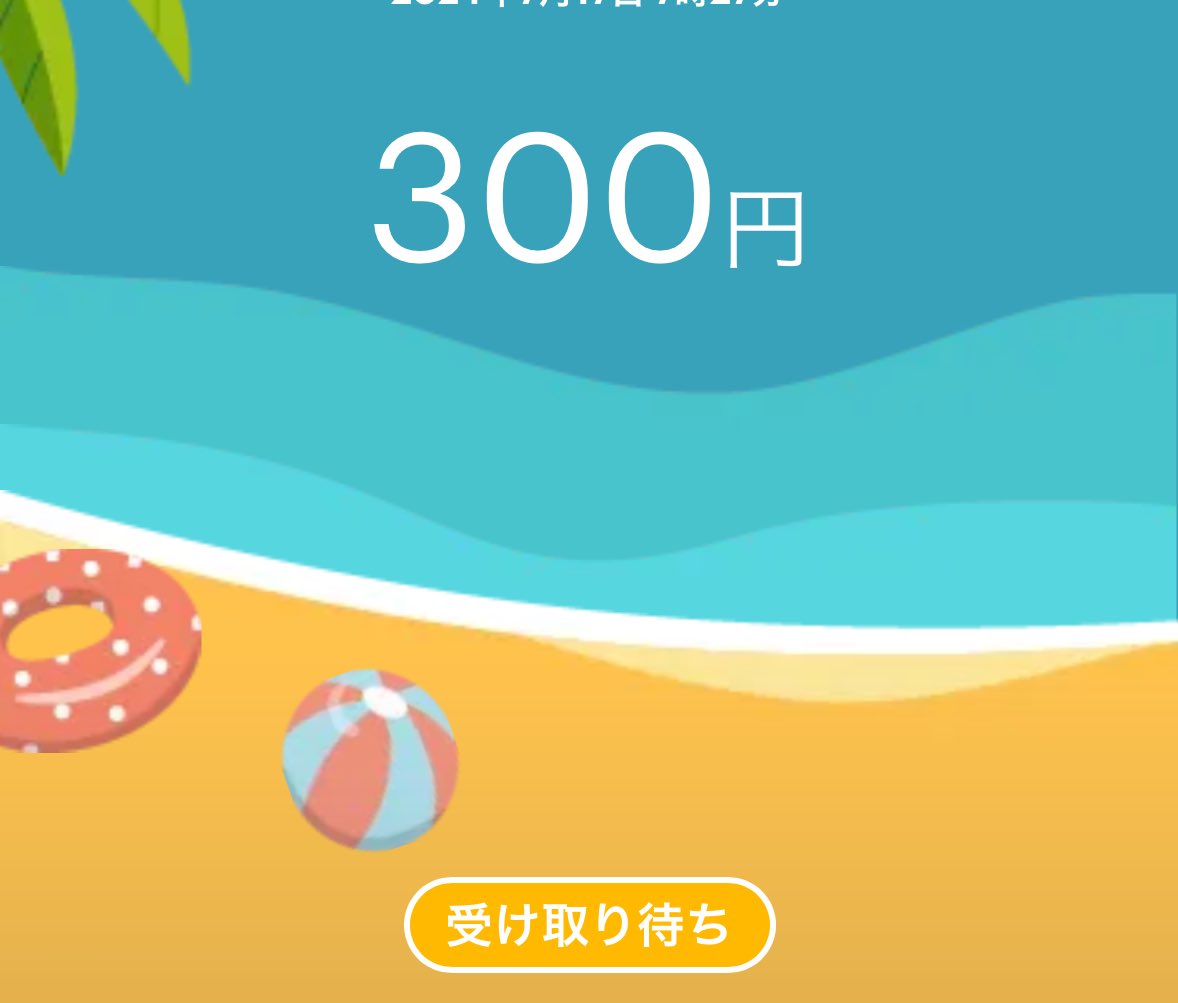 paruparu93's tweet photo. 300🅿️プレゼント企画🎁

《条件》
▶︎@123DeniLo と@paruparu93 のフォロー

▶︎この投稿のいいね♥️＆リポスト♻️
   引用♻️で確率🆙

《締切》
▶︎7月18日の日付が変わるまで‼️

 #PayPay配布 #懸賞 https://t.co/ubDngTfEA8