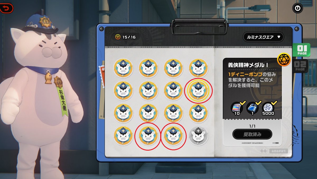 にゃんきちこ ゼンレスゾーンゼロ(ゼンゼロ） にゃんきち長官メダル六分街の二つが