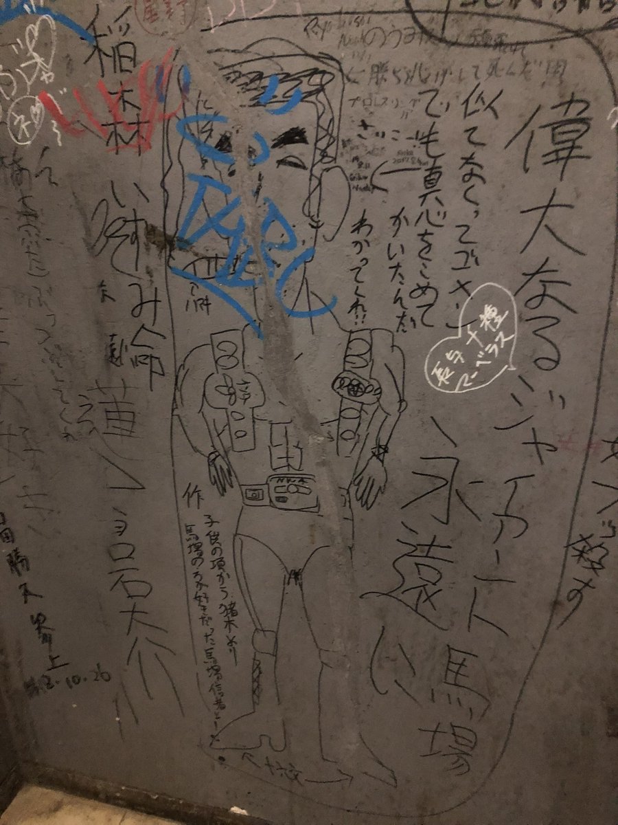 saemao1's tweet photo. @WCYhUplPBw48283 階段の落書きにビックリしました https://t.co/KkybwUcnTg