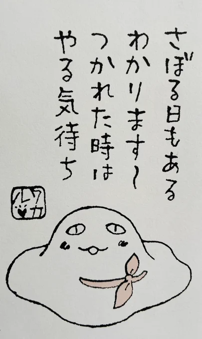 起きた人、おはよう 寝る人、おやすみ〜  ムリな時はムリ〜  今日 ご無事で!