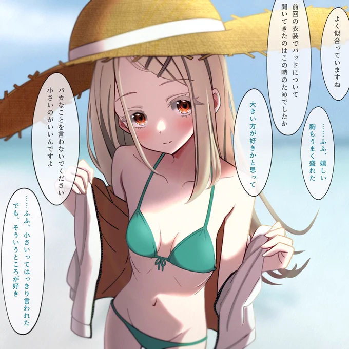 補習組とセミブルー(3/3)
#篠澤広 
#学マス 