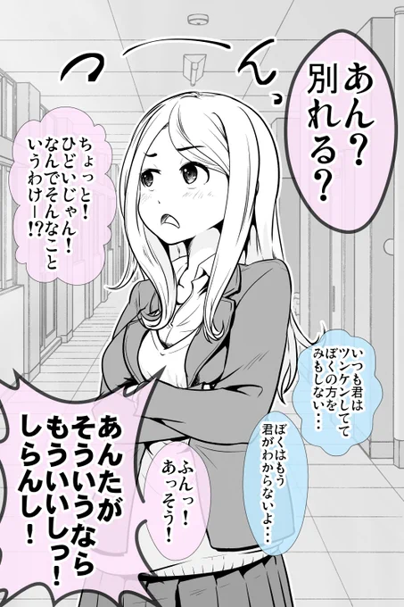 ツンケンする彼女がおかしくなる話(1/2)
