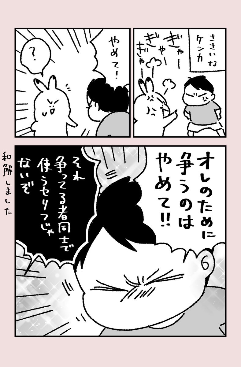 #夫婦の日常 