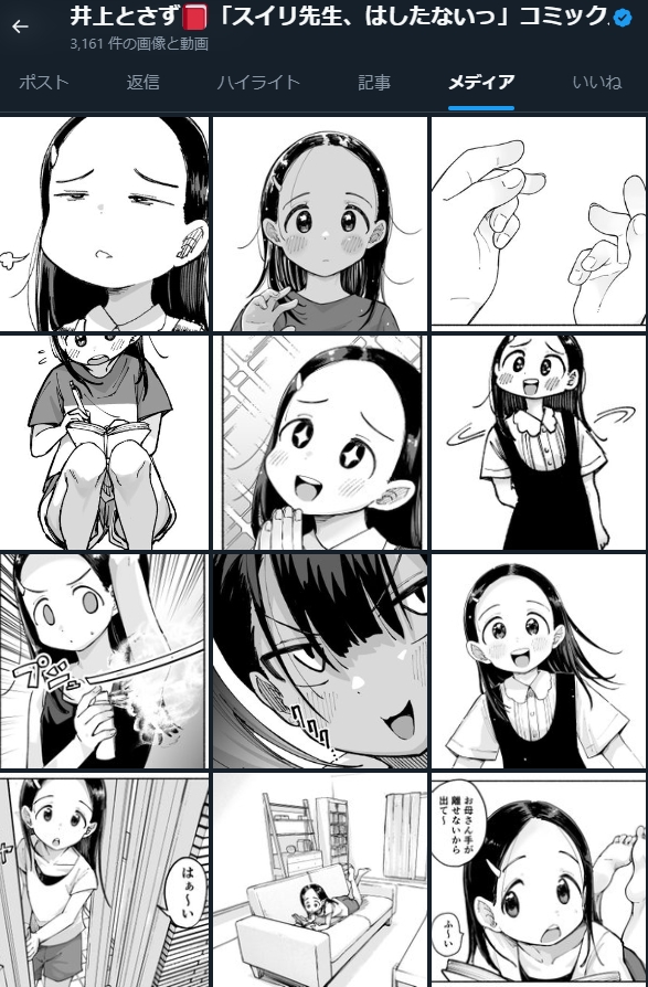 最近ほぼこのキャラしかアップしてなくてワロタ