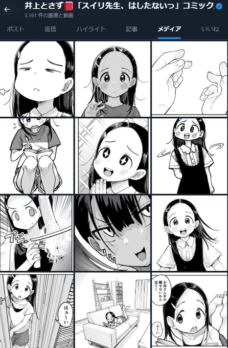 最近ほぼこのキャラしかアップしてなくてワロタ