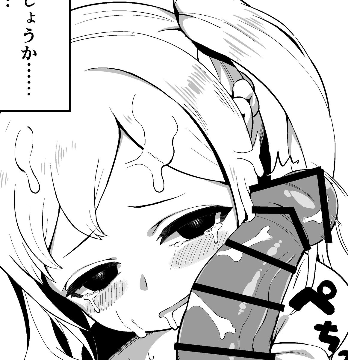 Skeb納品しました(内容が内容だけに速攻非表示になった) 