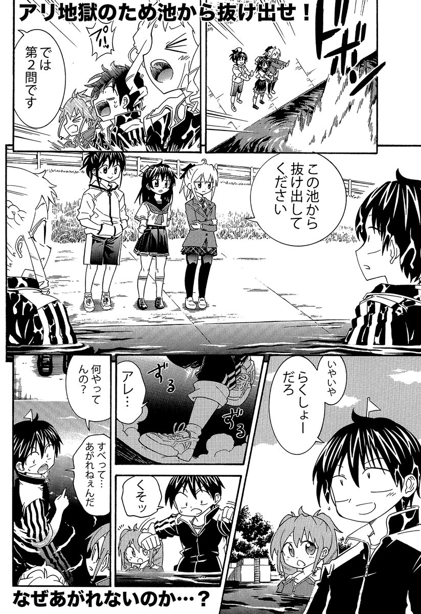 【「アリ地獄のため池」 の脱出方法】(2/4)
このようなため池が近所にある人は遊ぶ際要注意です!
簡単に出れそうですが実は脱出が困難です
#生還図鑑