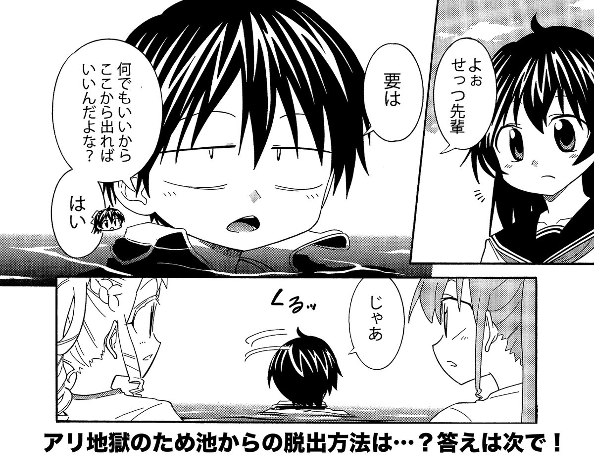 【「アリ地獄のため池」 の脱出方法】(2/4)
このようなため池が近所にある人は遊ぶ際要注意です!
簡単に出れそうですが実は脱出が困難です
#生還図鑑
