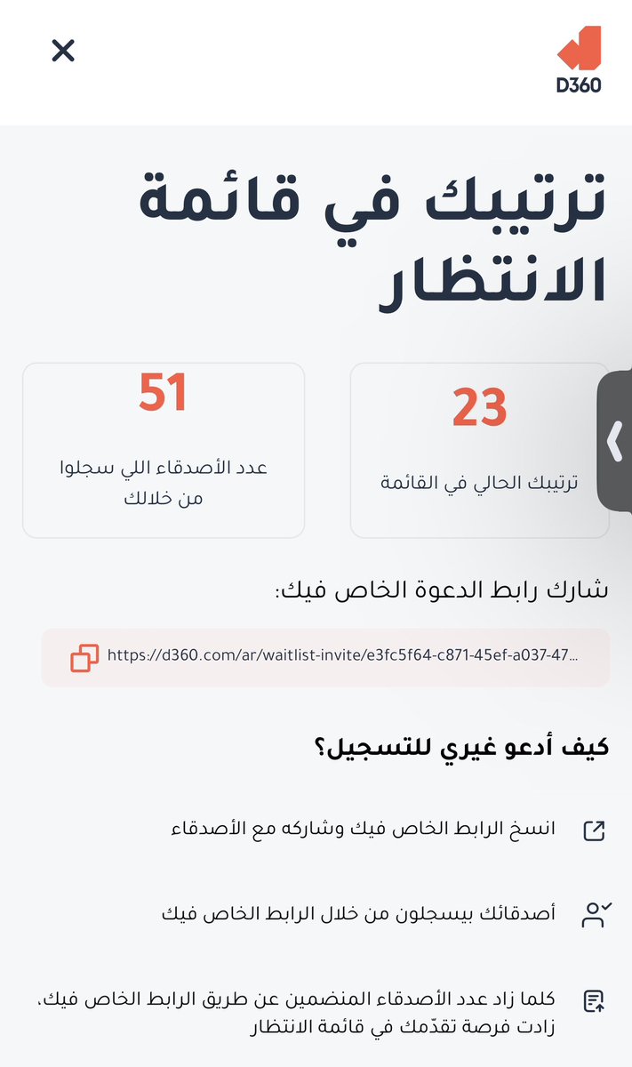 Falhasd's tweet photo. @D360bank لا توجد عدالة لديكم او مصداقيه فقد تم دعوة 51 شخص لم يتم فتح الحساب لي بينما هناك اشخاص اعرفهم ارسلوا 16 و 17 واقل وتم فتح الحساب لهم لذا عليكم تحري المصداقيه والعتب عليكم كبير https://t.co/9x1qo1GjxF
