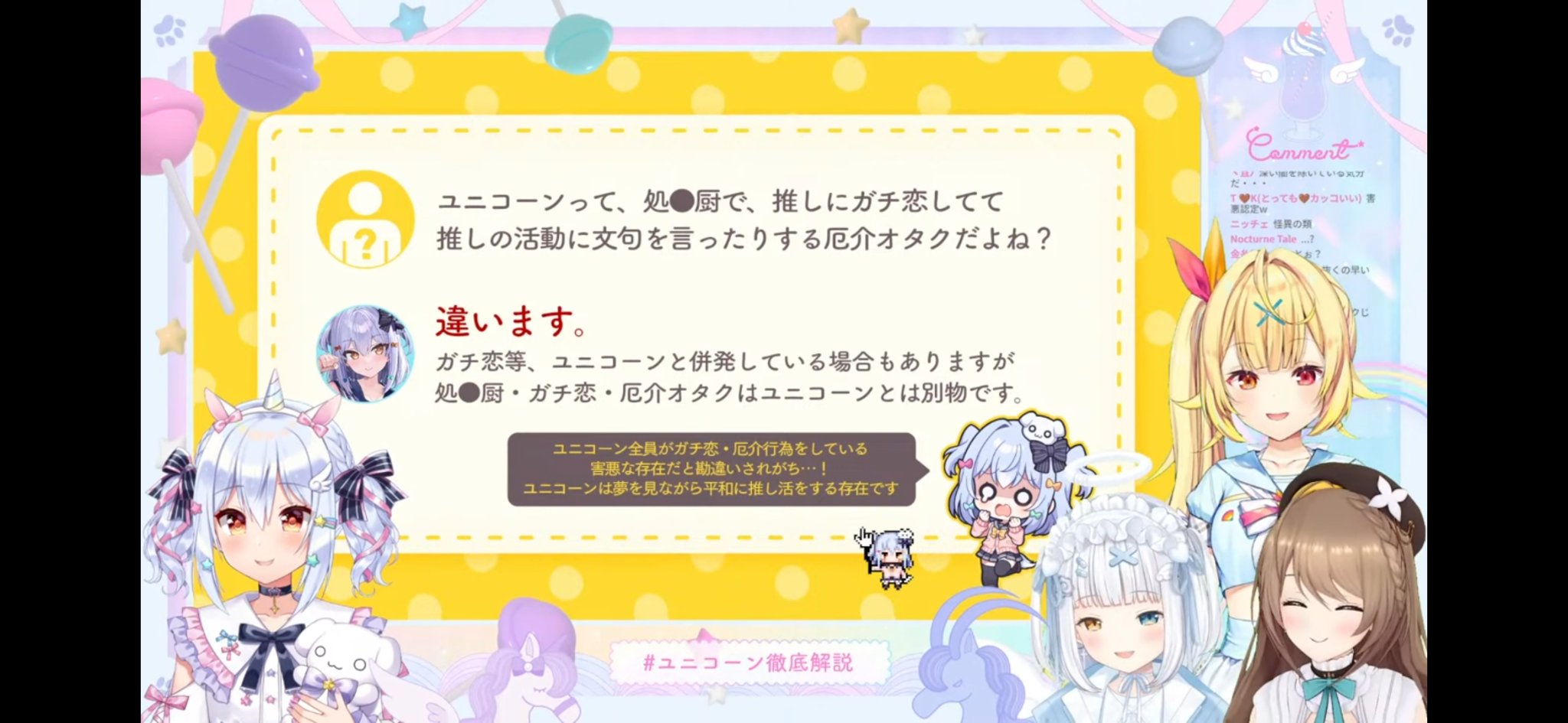 UNICORN ユニコーン 雑誌 切り抜き 185P 初期記事のみ デビュー