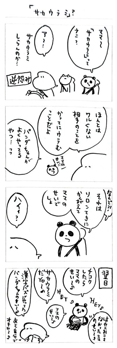 pika＠段ﾎﾞｰﾙ工作本7/23発売 tweet media