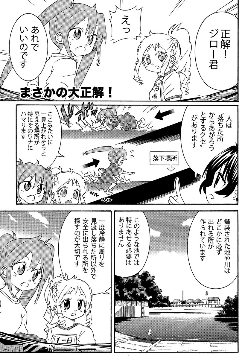 【「アリ地獄のため池」 の脱出方法】(3/4)
答え,別の出口を探す
いざハマるとあせって落ちた場所から上がることに固執してしまいます。こういう場所で遊ぶ際は「落ちたらここから上がる」という場所を頭でイメージしておくのが大事です
#生還図鑑
