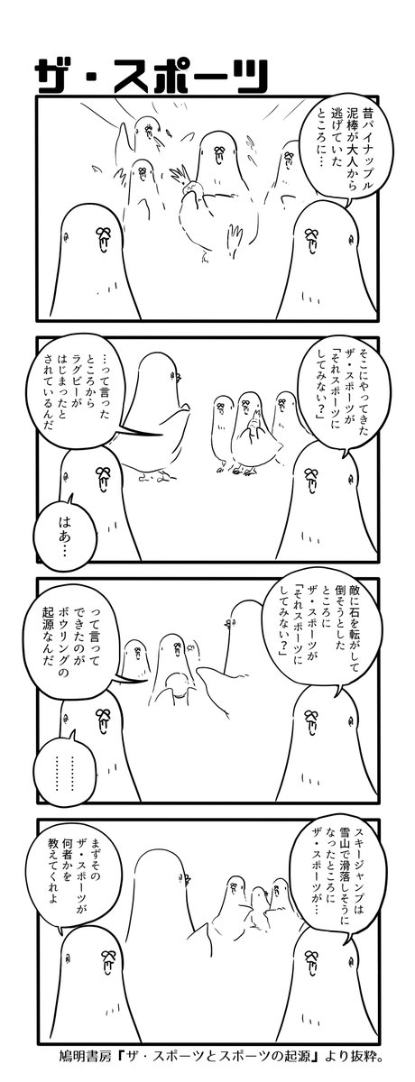 ザ・スポーツ