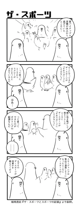 ザ・スポーツ