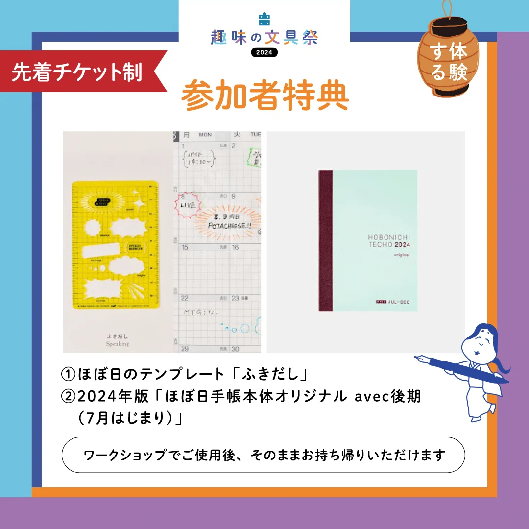 ほぼ日手帳公式 on X: 