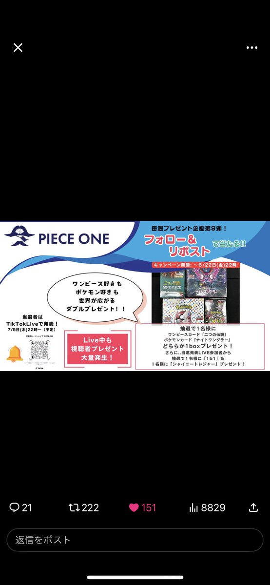 utsusemi3310's tweet photo. カードショップ PIECE ONEさん(@CardPieceone )のプレゼント企画に当選させて頂きました㊗️
二つの伝説🏴☠️🏴☠️🏴☠️
パックを開けて欲しいカードを自引きした事が無いです🥺
たぶん自引き出来たらめちゃくちゃ嬉しいんだろうなぁと思います‼️
ヒリつく開封を💪💪💪
ありがとうございました🙇♂️
#PIECEONE https://t.co/p6Hzowdb5o